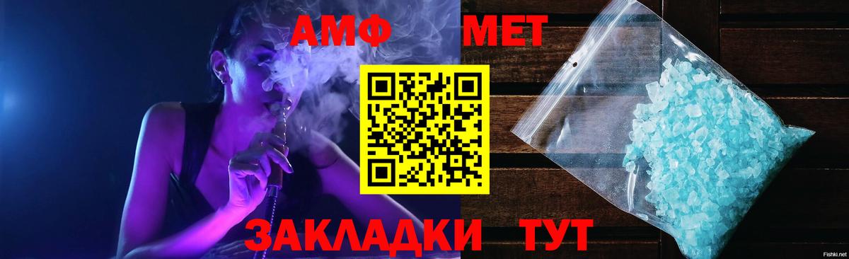 Amphetamine  Вход с VPN  Маркс  АМФ 97% 