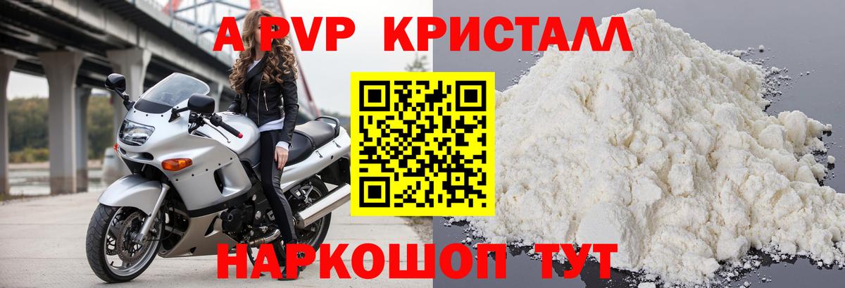 Маркс  Alpha PVP Соль  Alfa_PVP СК КРИС  A PVP  Альфа ПВП VHQ  Вход с VPN 