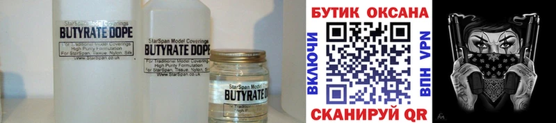 Бутират GHB  Маркс 
