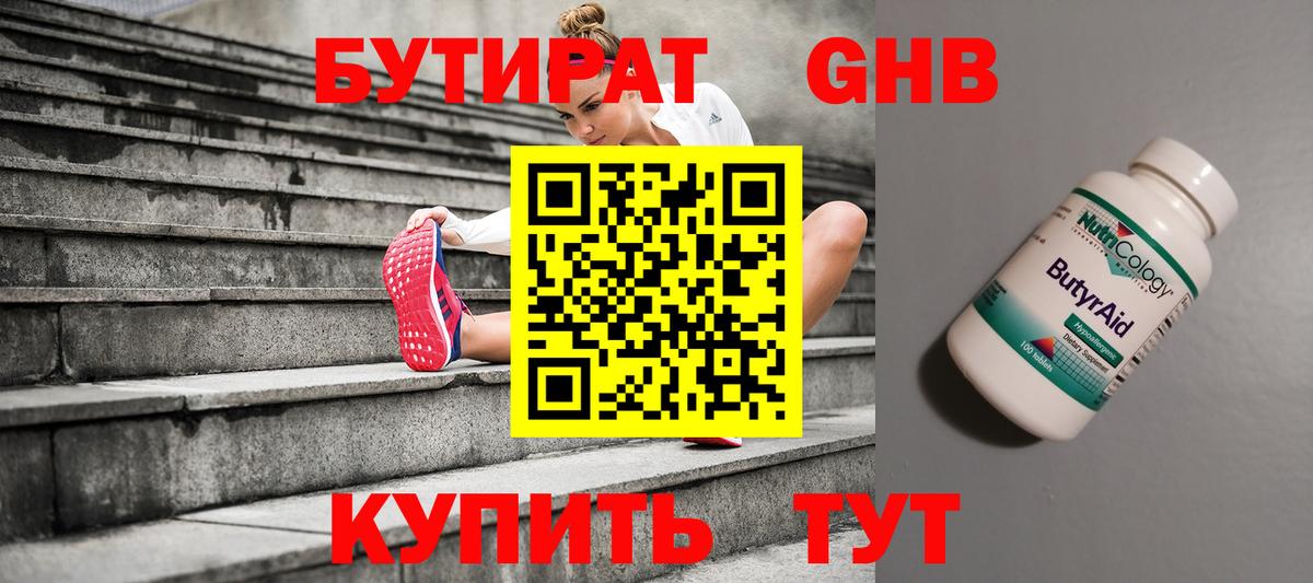 Бутират оксана Маркс