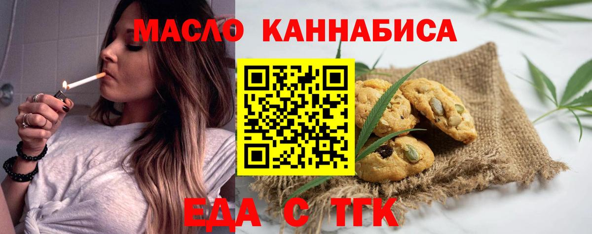 Cannafood марихуана  Вход с VPN  Маркс 