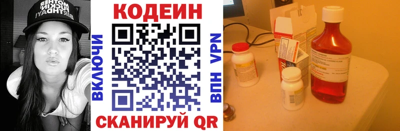 наркотики  Маркс  Codein Purple Drank 