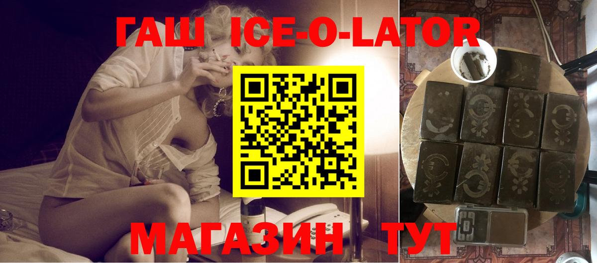Гашиш Cannabis  Вход с VPN  Гашиш  Маркс  ГАШИШ ice o lator 