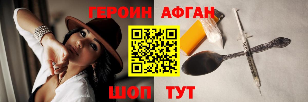 ГЕРОИН герыч  Вход с VPN  Маркс 