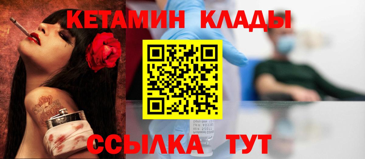 КЕТАМИН VHQ  Вход с VPN  Маркс  blacksprut tor  КЕТАМИН ketamine 