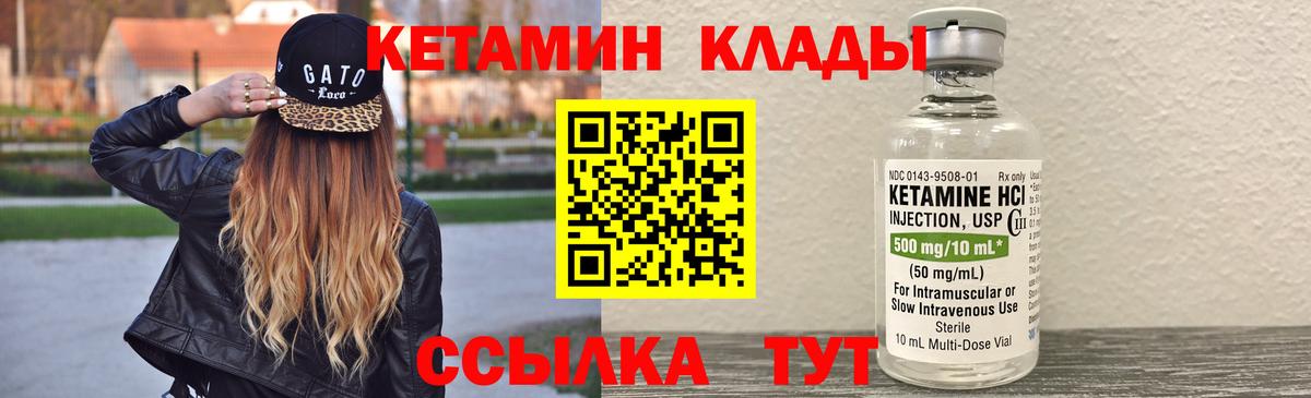 Кетамин ketamine Маркс