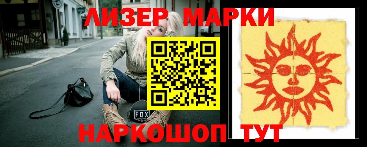 LSD-25 экстази  LSD-25 экстази кислота  ЛСД экстази кислота  Вход с VPN  Маркс 
