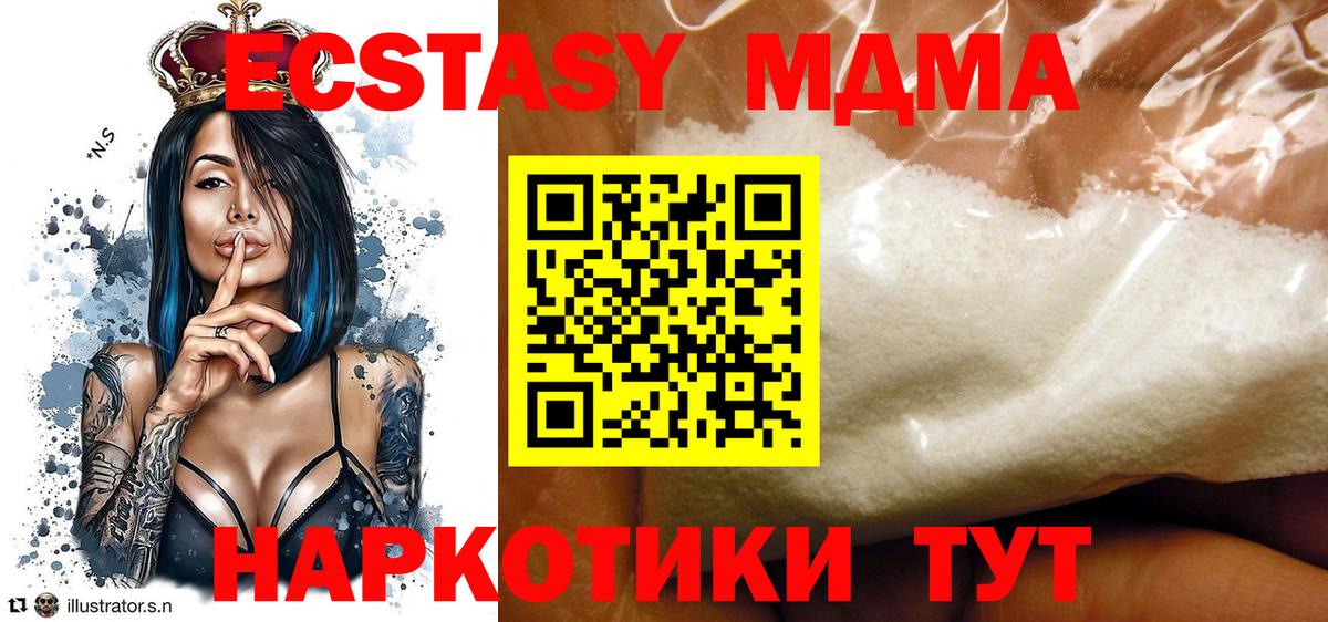 МДМА VHQ  MDMA crystal  Вход с VPN  MDMA  Маркс 
