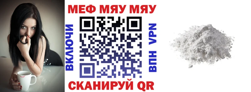 наркошоп  Маркс  Мефедрон мяу мяу 