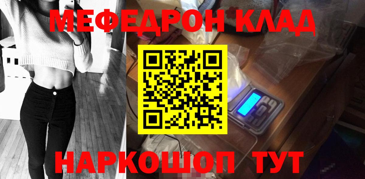 Мефедрон мука Маркс