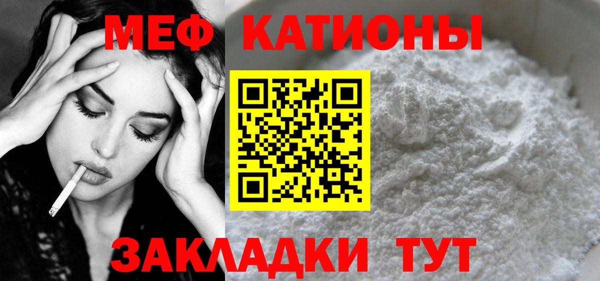 МЯУ-МЯУ VHQ  Вход с VPN  Маркс  МЯУ-МЯУ кристаллы 