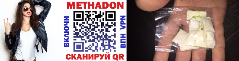 МЕТАДОН VHQ даркнет сайт Маркс