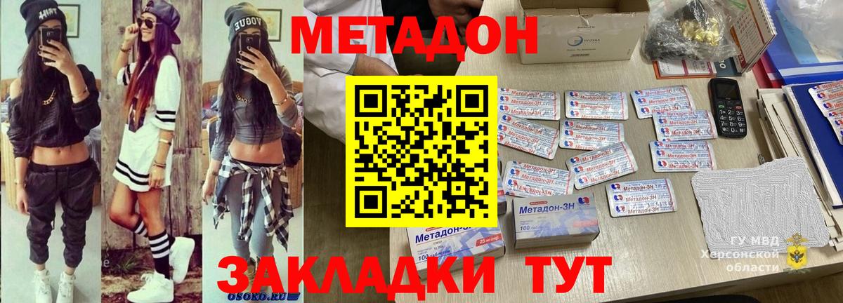 Метадон белоснежный  Вход с VPN  Маркс  Метадон мёд 