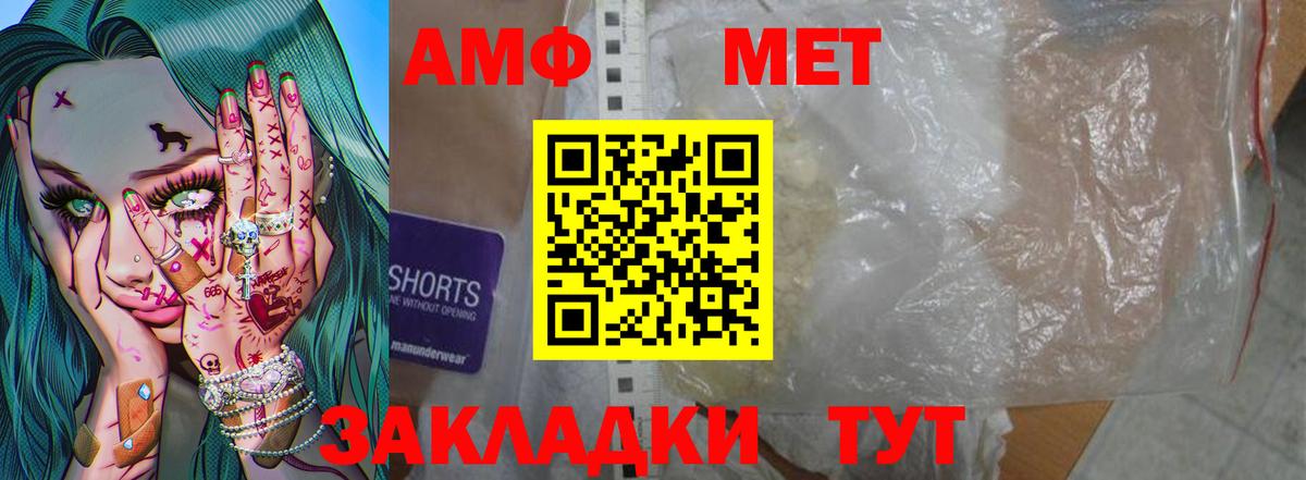 МЕТАМФЕТАМИН витя Маркс