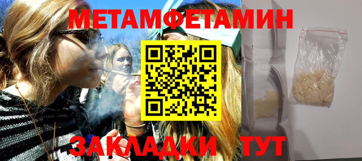 Первитин мет  Вход с VPN  Маркс 