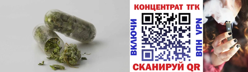 ТГК гашишное масло  даркнет сайт  Маркс 