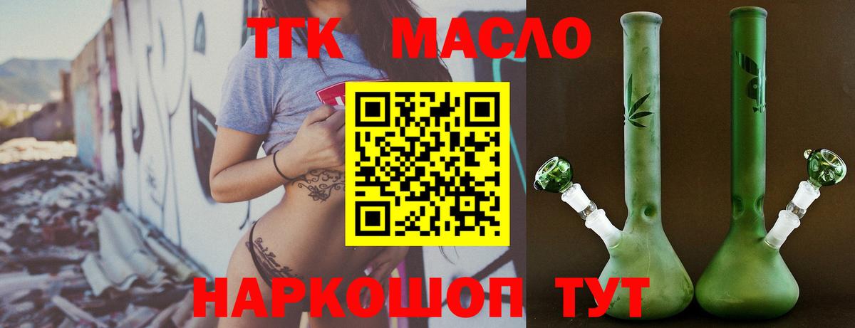ТГК Wax  как найти закладки  Маркс  Вход с VPN  Дистиллят ТГК жижа 