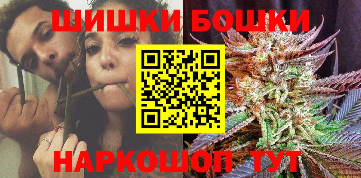Бошки Шишки индика  Бошки Шишки THC 21%  МАРИХУАНА тримм  Маркс  Вход с VPN 